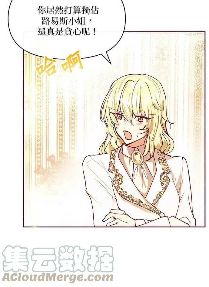 第30话 第73页