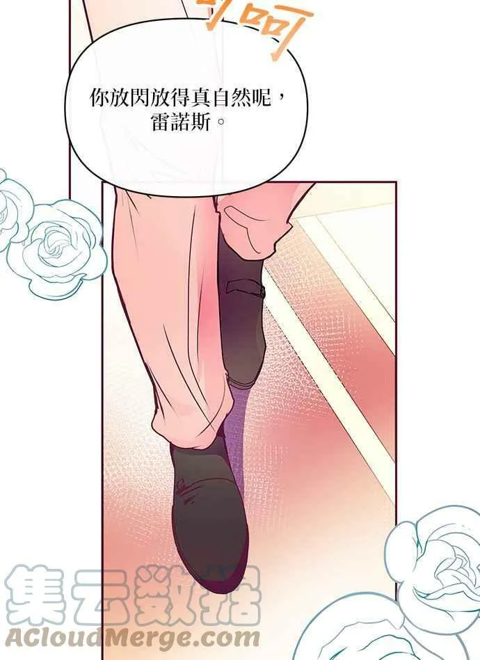 第30话 第77页