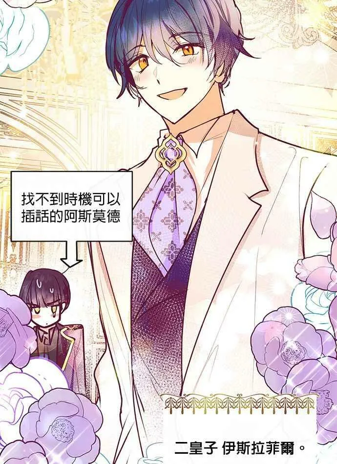 第30话 第79页