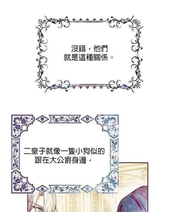 第30话 第86页