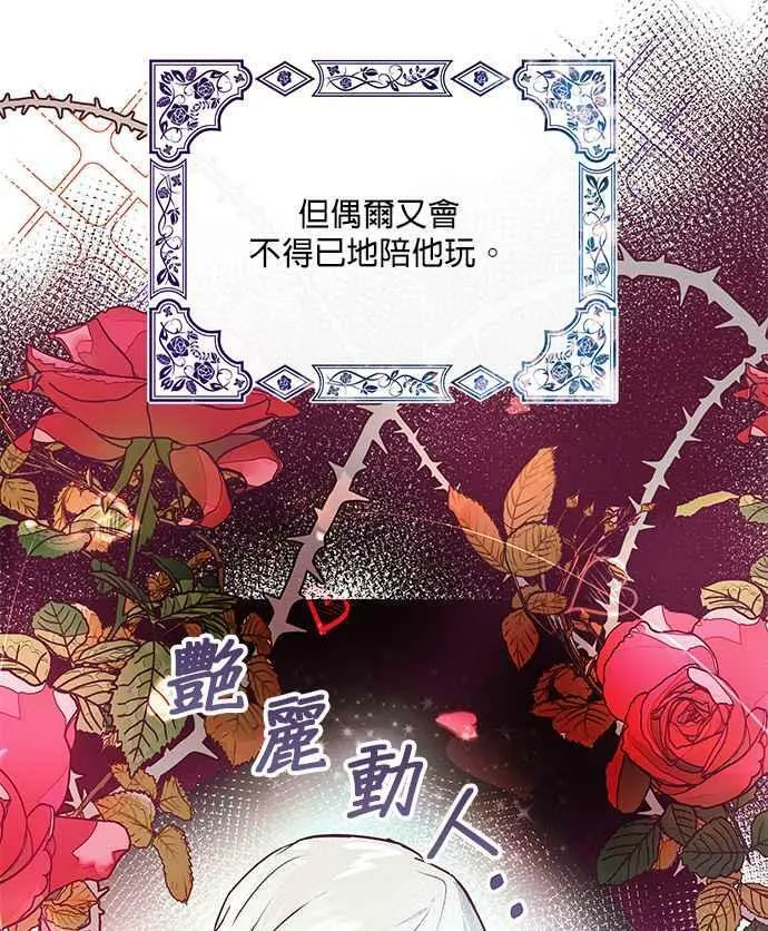 第30话 第88页
