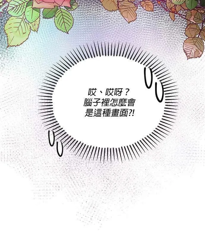 第30话 第90页