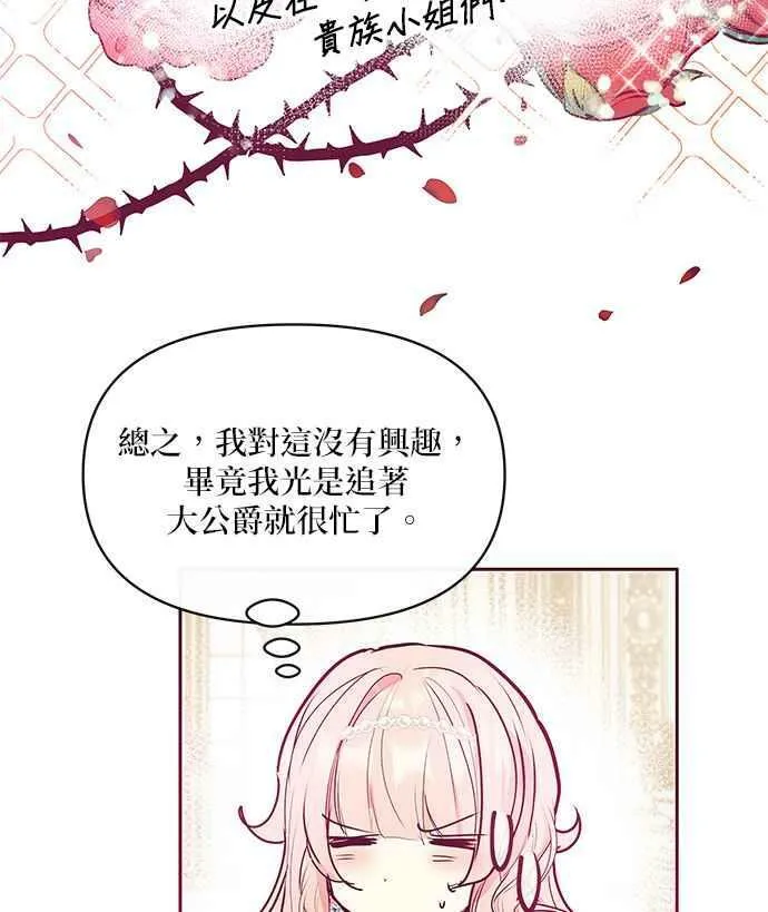 第30话 第95页