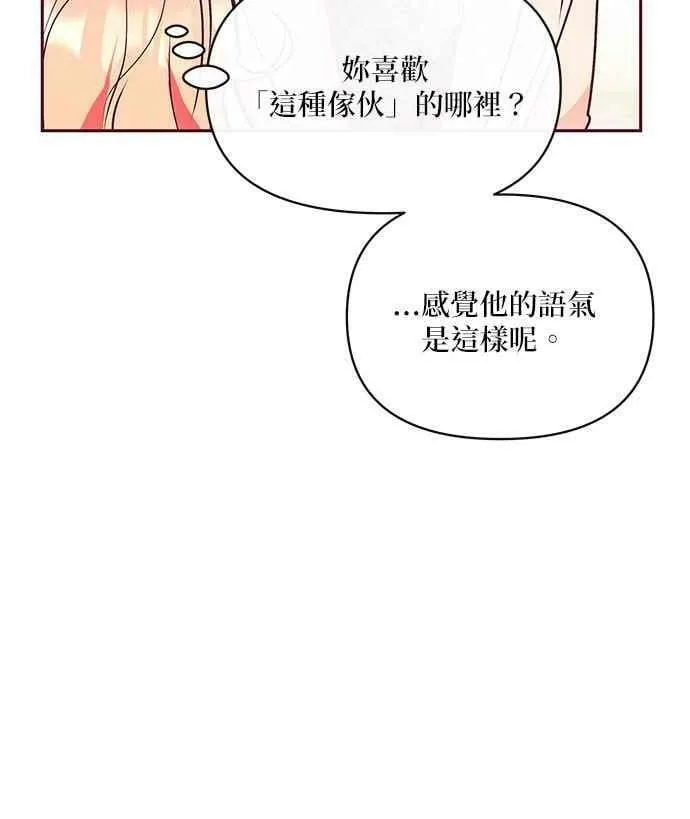 第30话 第98页