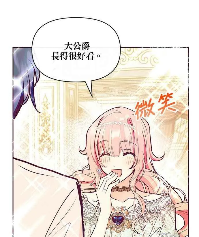 第30话 第99页