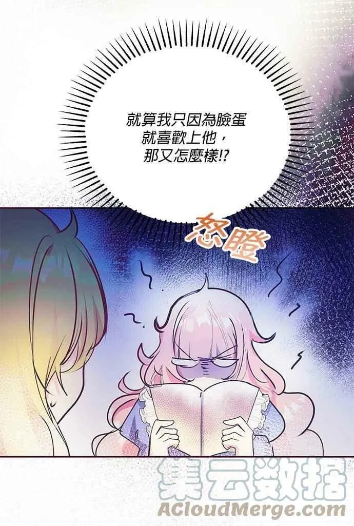 第30话 第105页