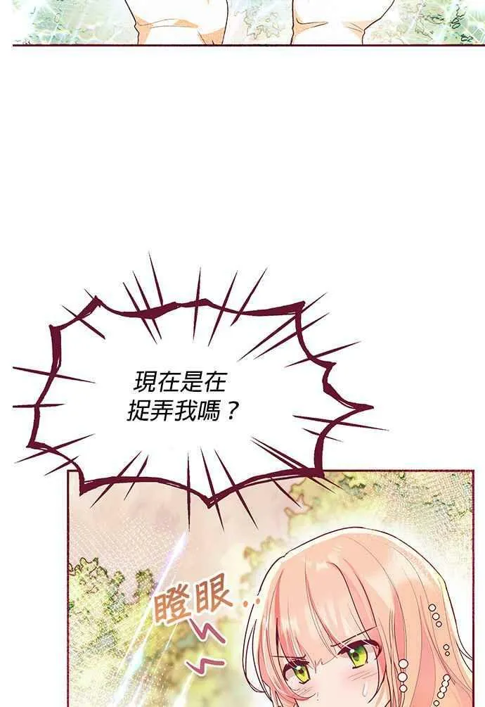 第29话 第3页