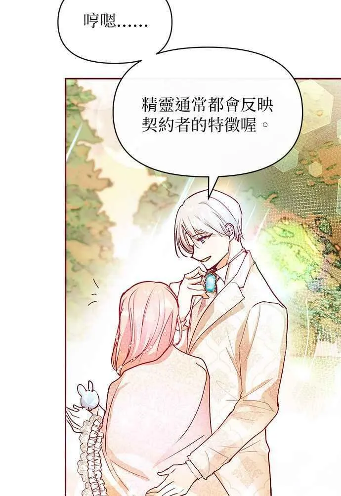 第29话 第5页
