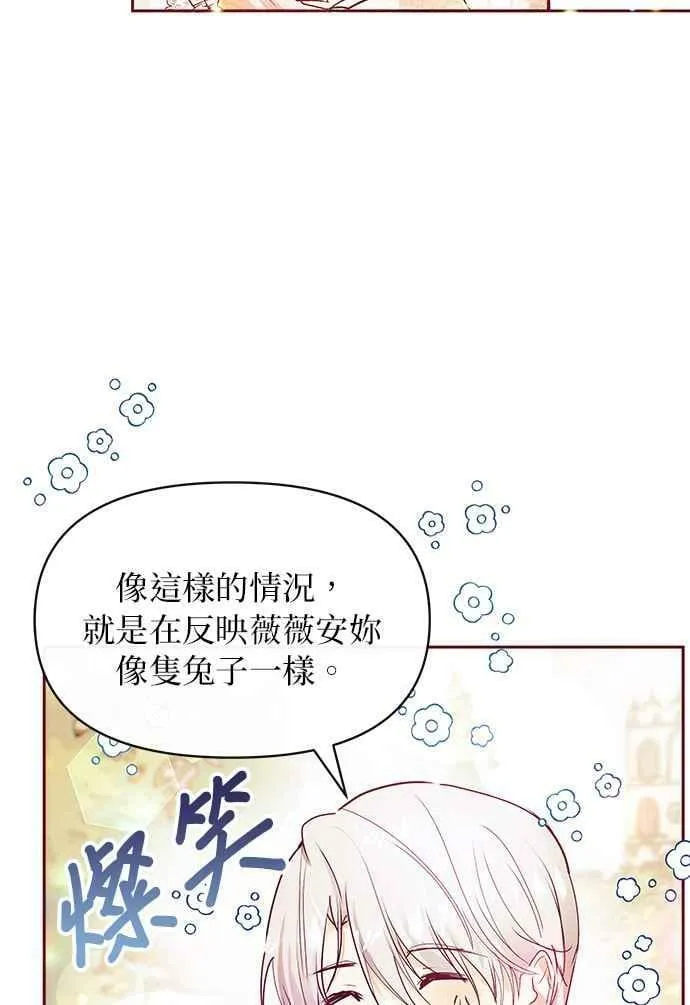 第29话 第6页