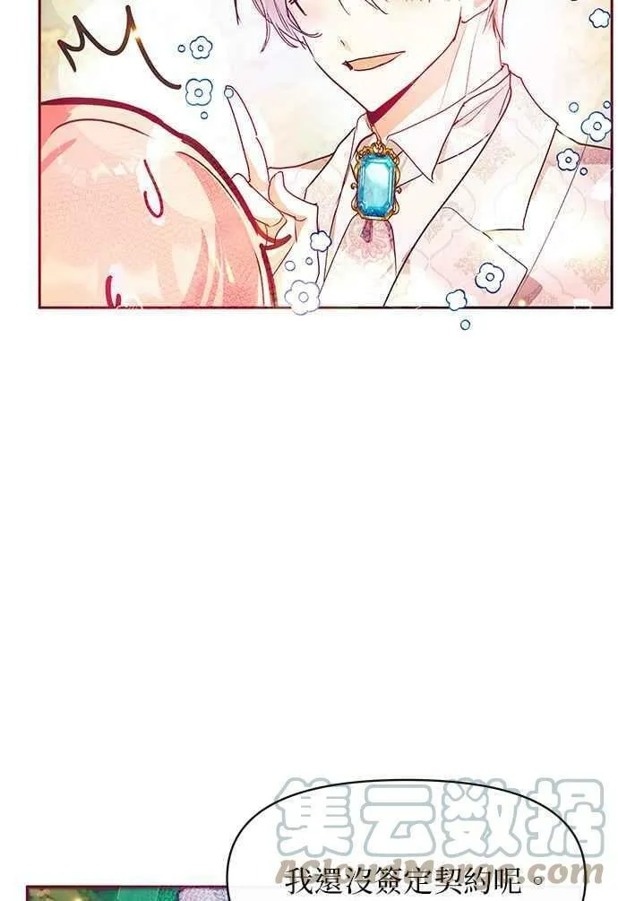 第29话 第7页