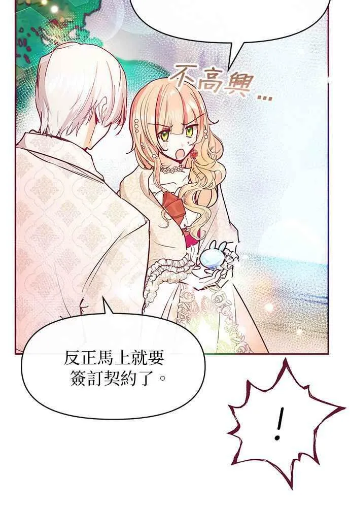 第29话 第8页