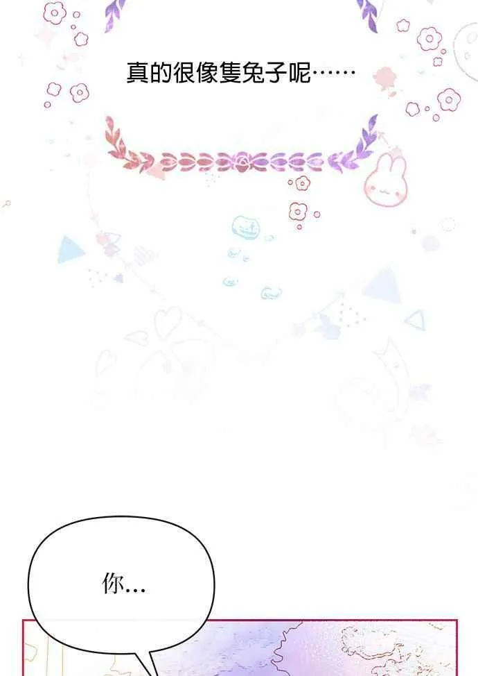 第29话 第12页