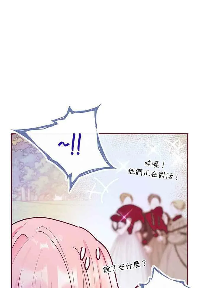 第29话 第14页