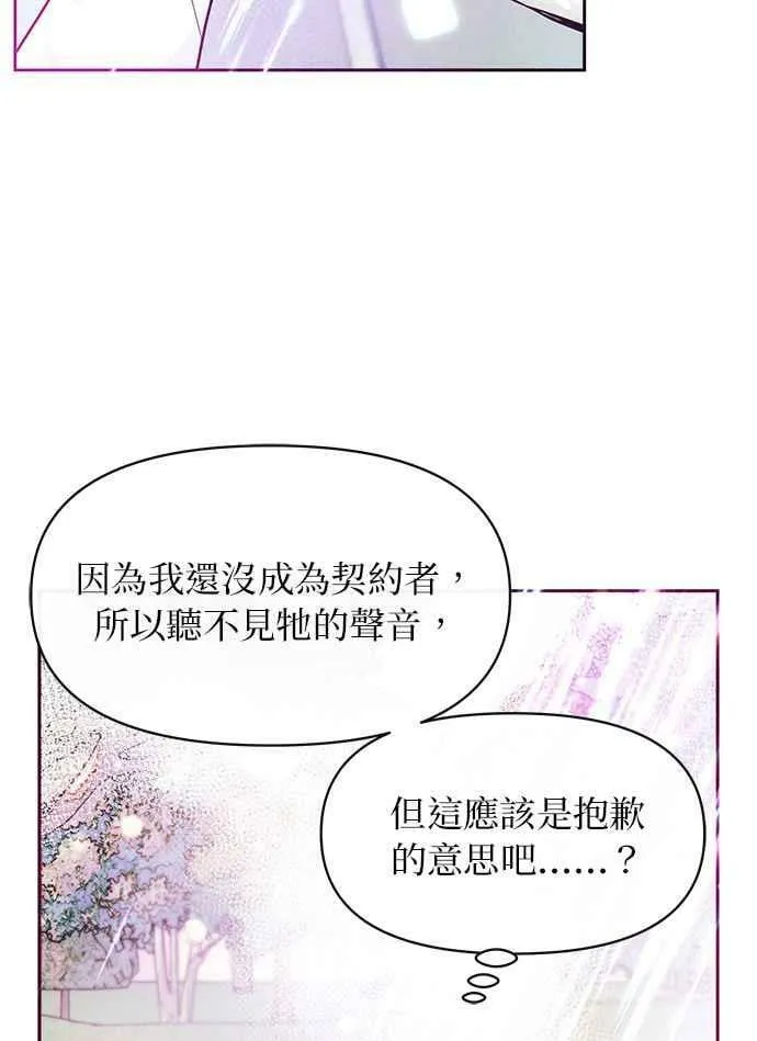 第29话 第18页