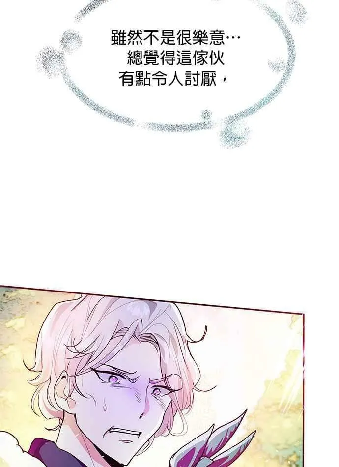 第29话 第20页