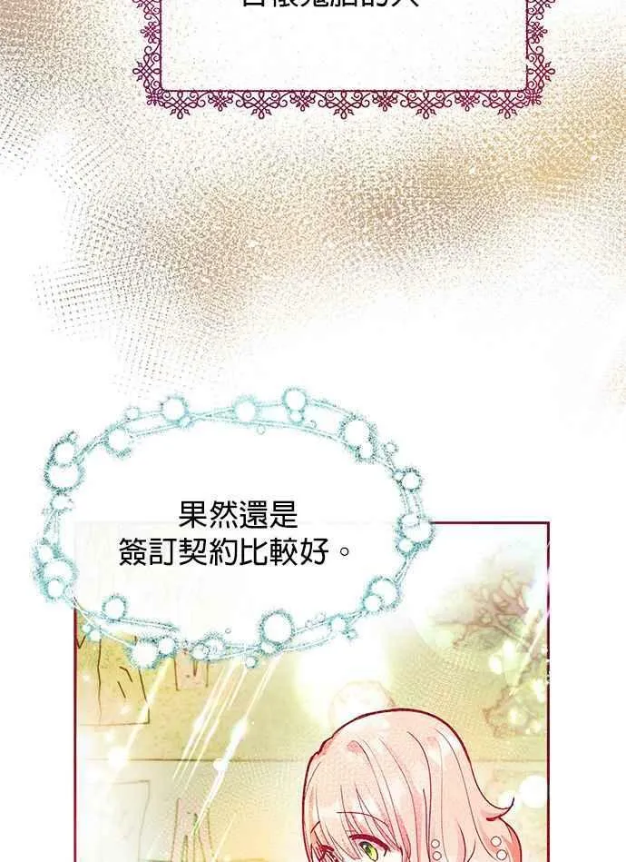 第29话 第23页