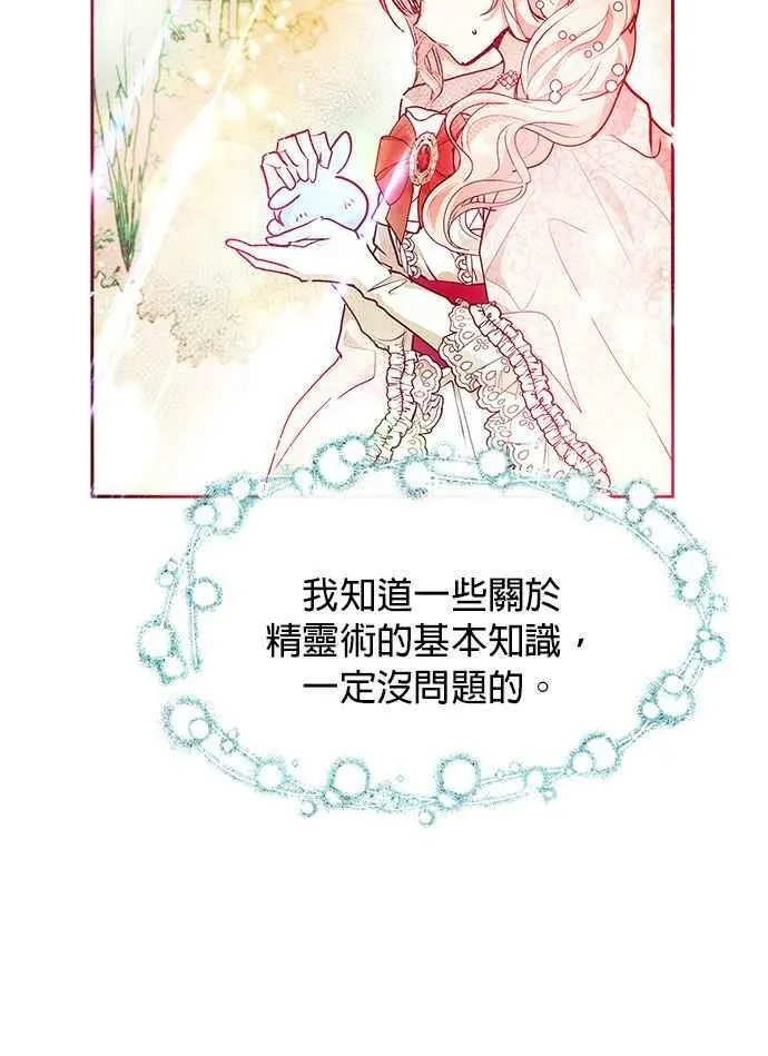 第29话 第24页