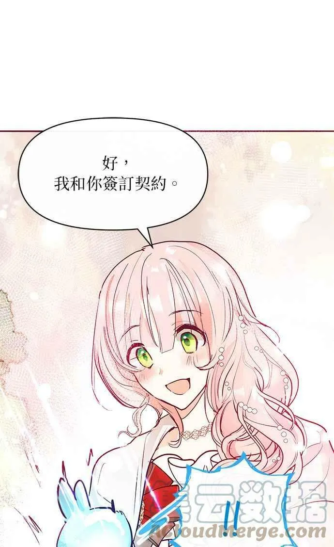 第29话 第25页