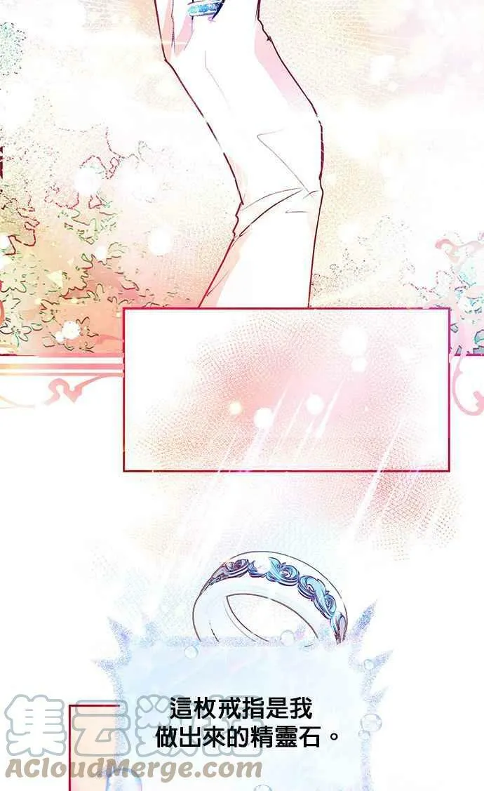 第29话 第31页
