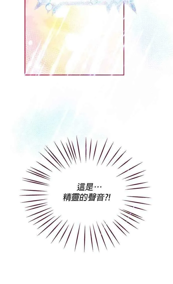 第29话 第32页