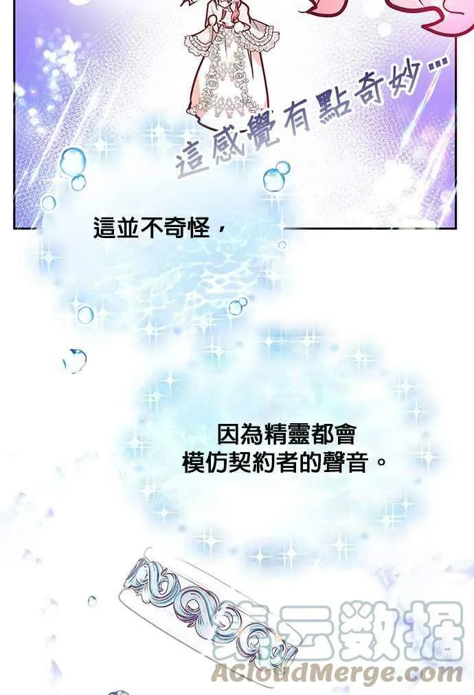 第29话 第34页