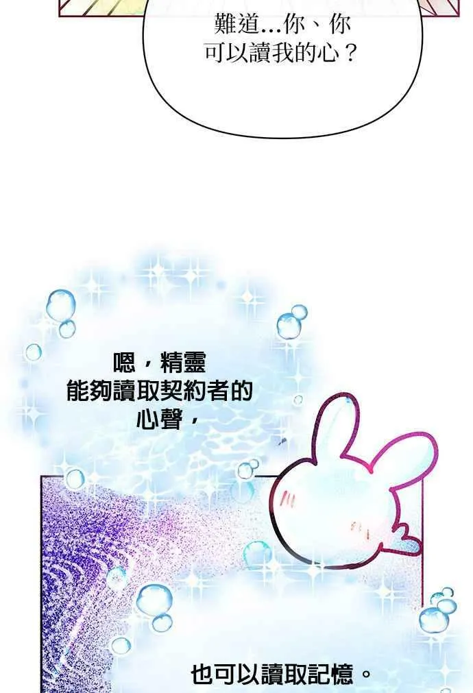 第29话 第36页