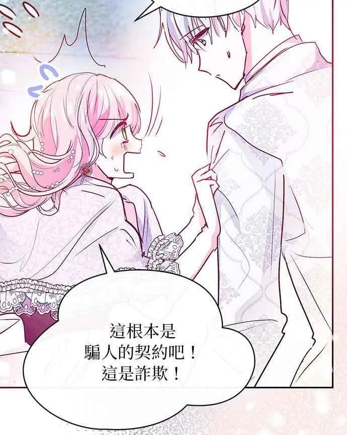 第29话 第45页