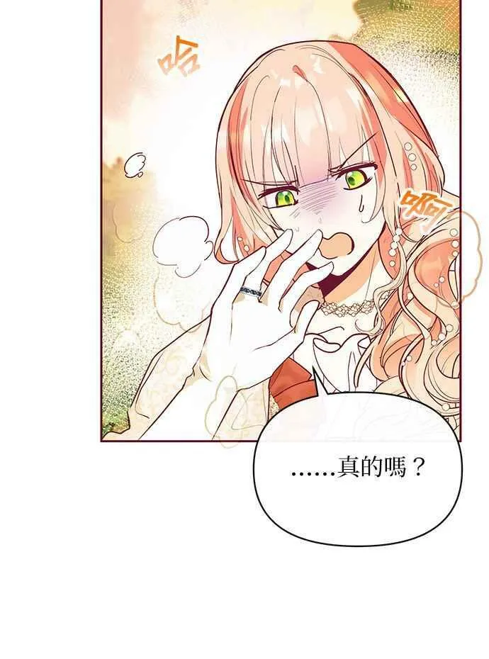 第29话 第51页