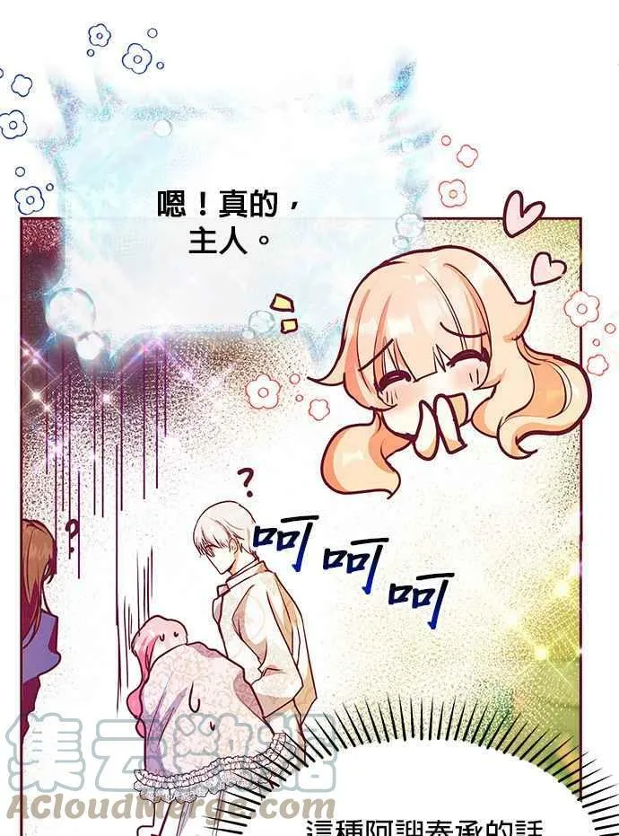 第29话 第52页