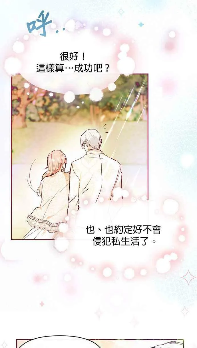 第29话 第62页