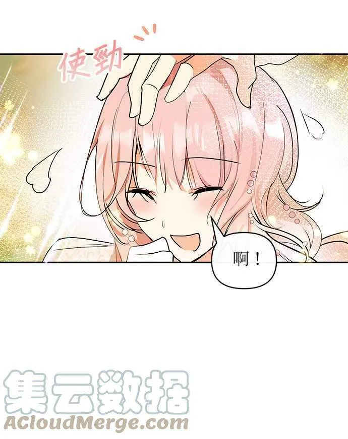 第29话 第67页