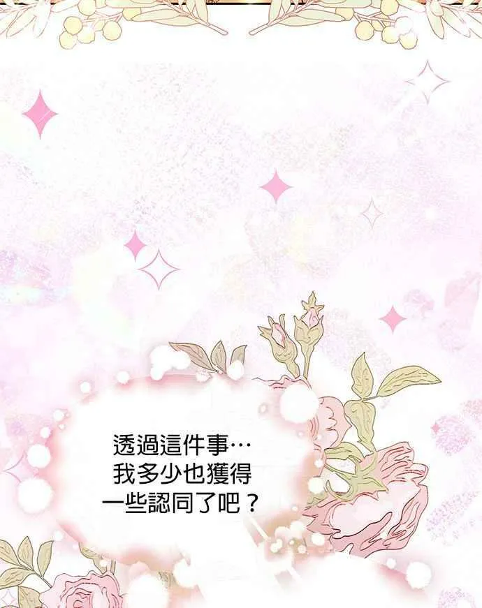 第29话 第71页
