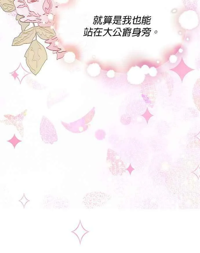 第29话 第72页