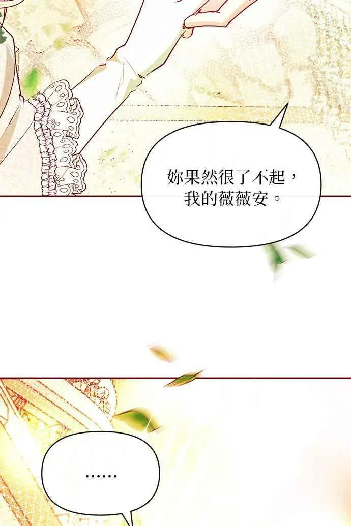 第29话 第74页