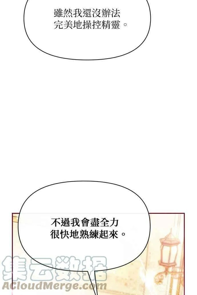 第29话 第76页
