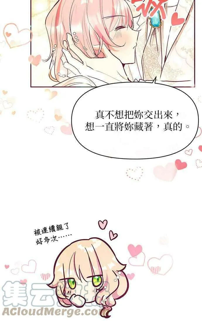 第29话 第85页