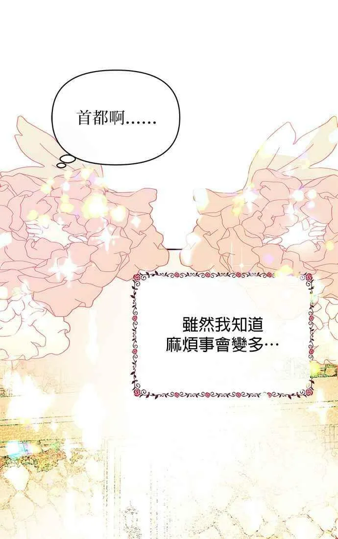 第29话 第86页