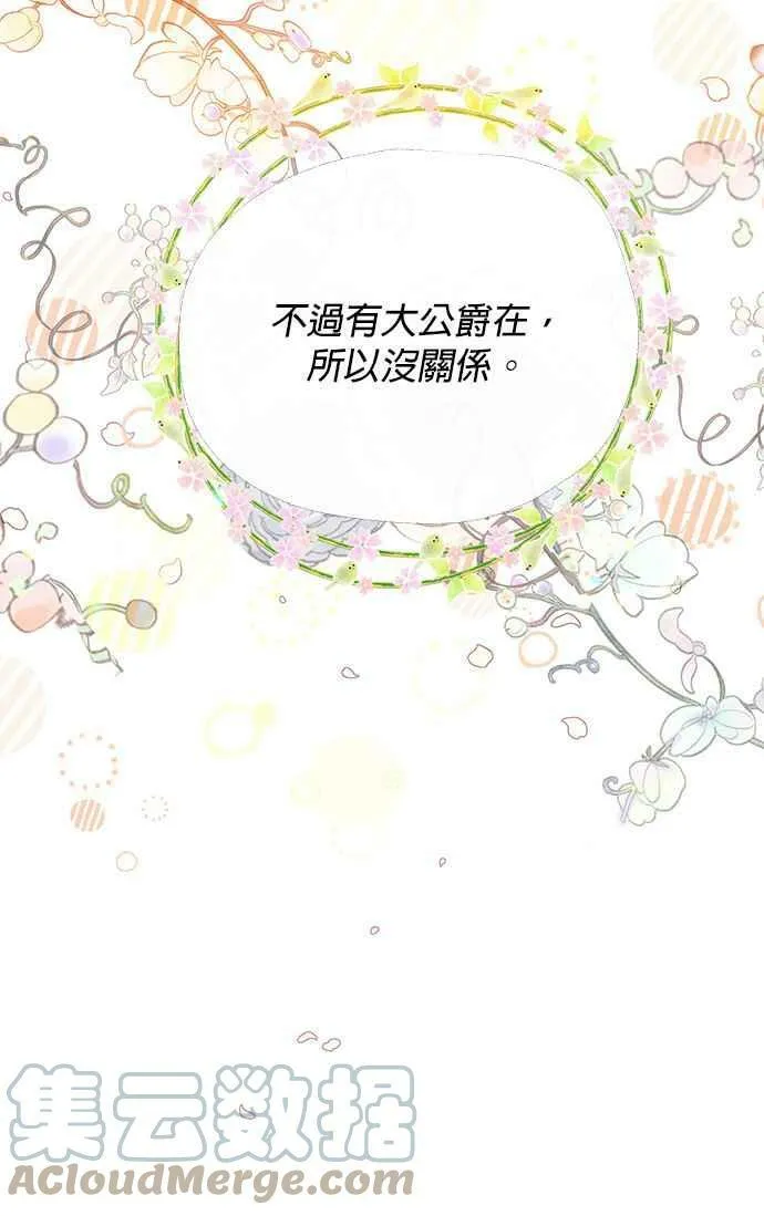 第29话 第88页