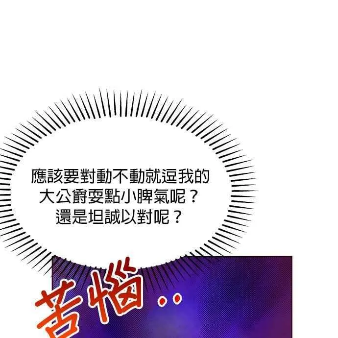 第28话 第2页
