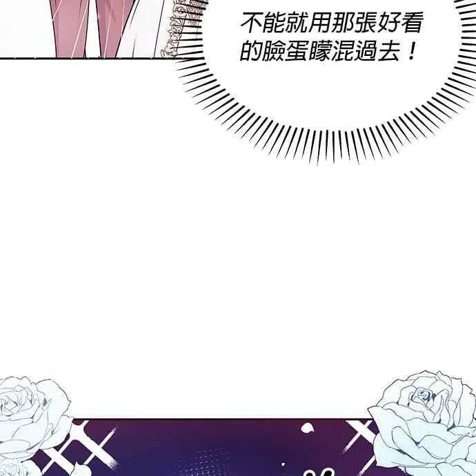 第28话 第6页