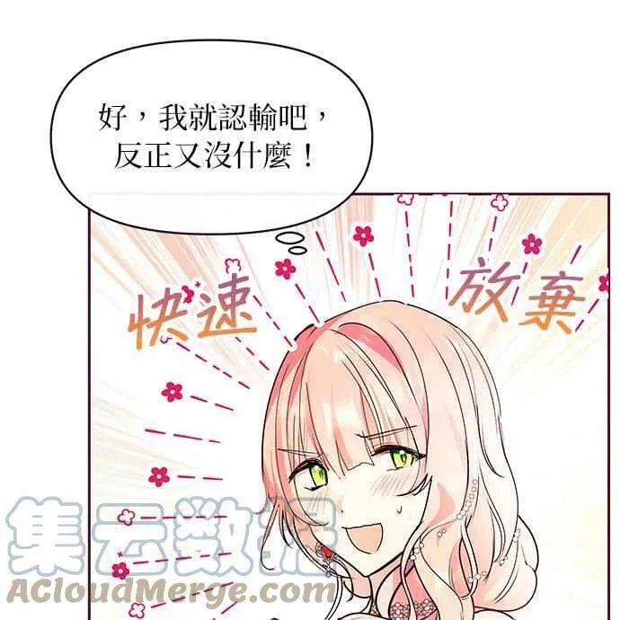 第28话 第9页