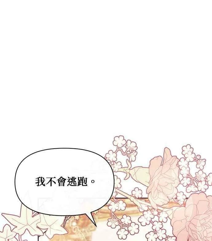 第28话 第14页