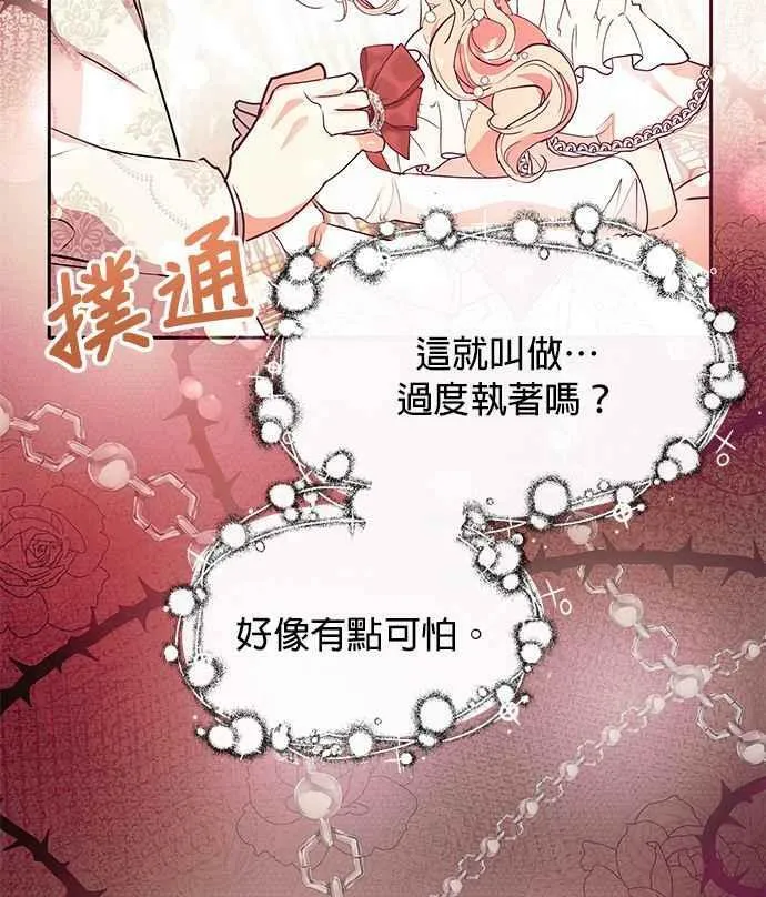 第28话 第24页