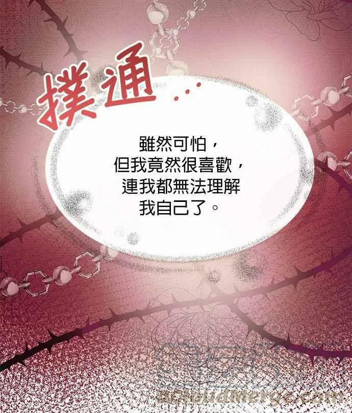 第28话 第25页