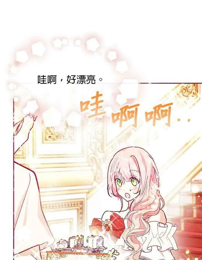 第28话 第31页