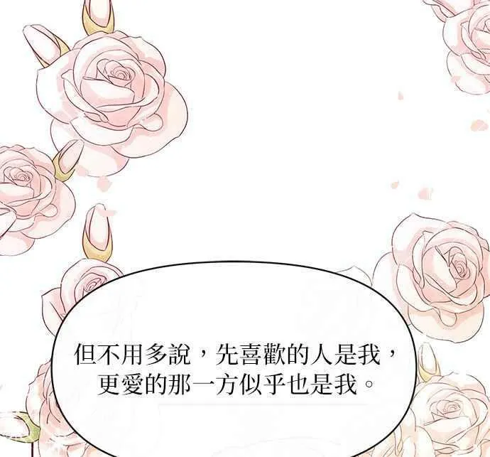 第28话 第44页
