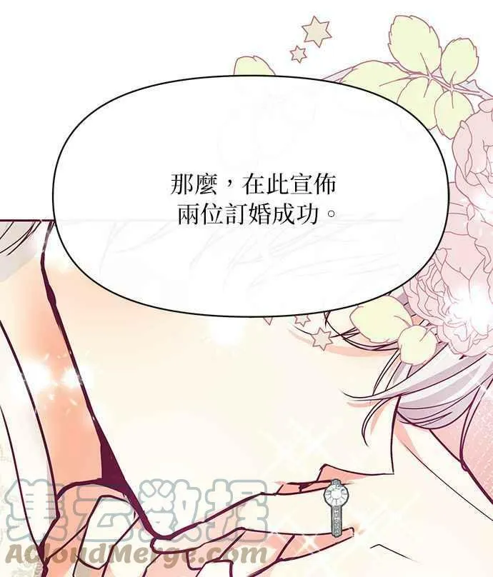 第28话 第53页