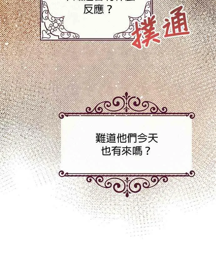 第28话 第70页