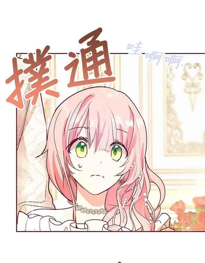 第28话 第71页