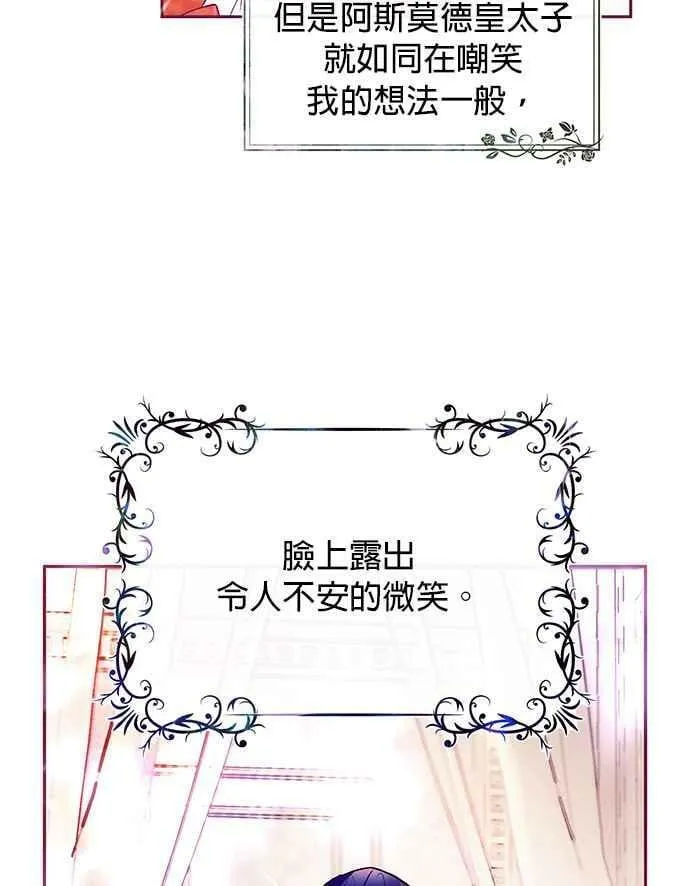 第28话 第76页